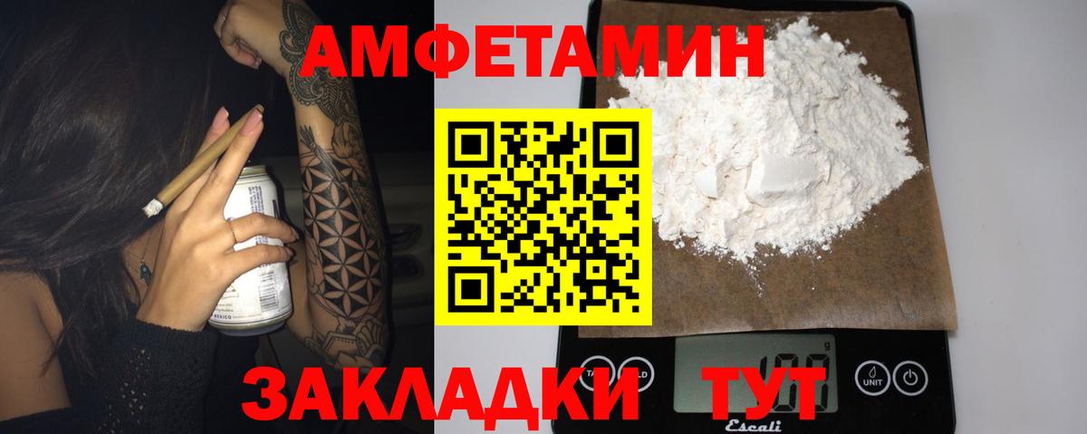 АМФЕТАМИН 98% Десногорск