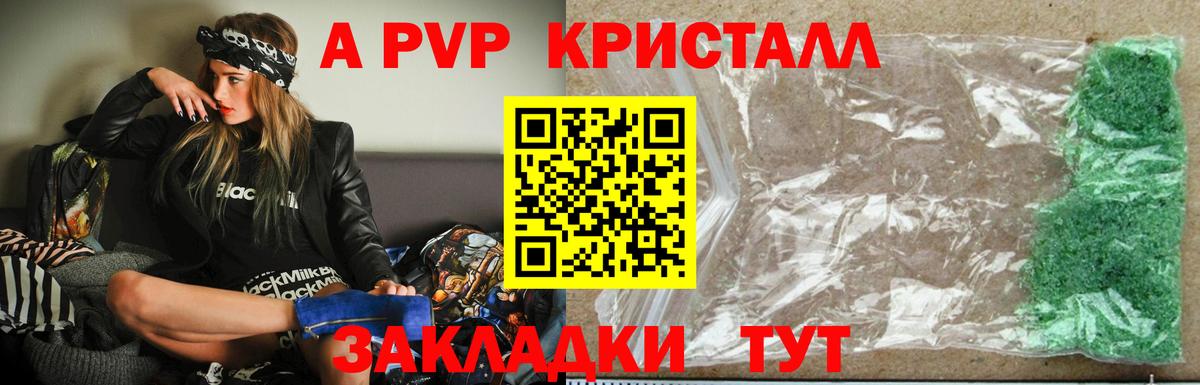 A-PVP крисы CK  купить наркоту  Десногорск  Вход с VPN  APVP VHQ  Alfa_PVP кристаллы 