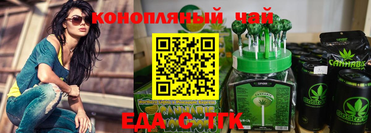 Десногорск  Еда ТГК конопля  Вход с VPN 
