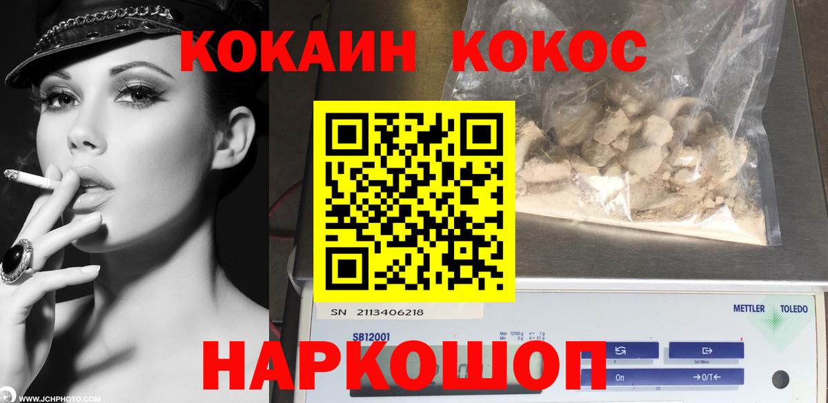 Cocaine VHQ  КОКАИН  Десногорск  Вход с VPN  COCAIN Fish Scale 
