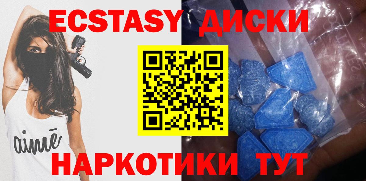Десногорск  ЭКСТАЗИ таблы  Экстази Punisher  Вход с VPN 