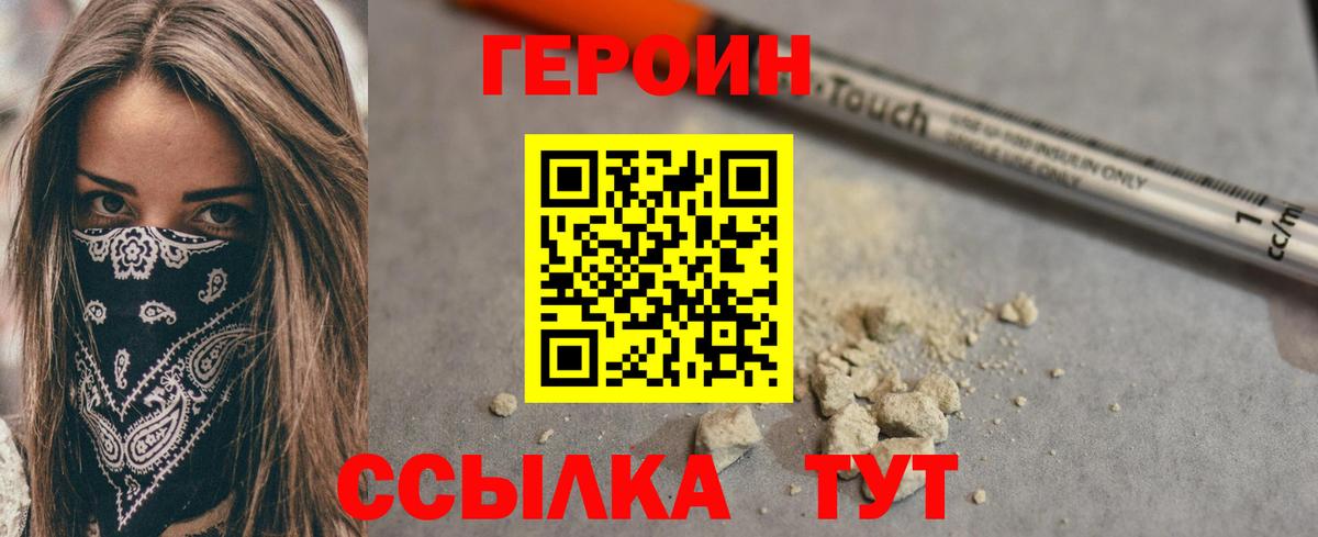 Героин гречка Десногорск
