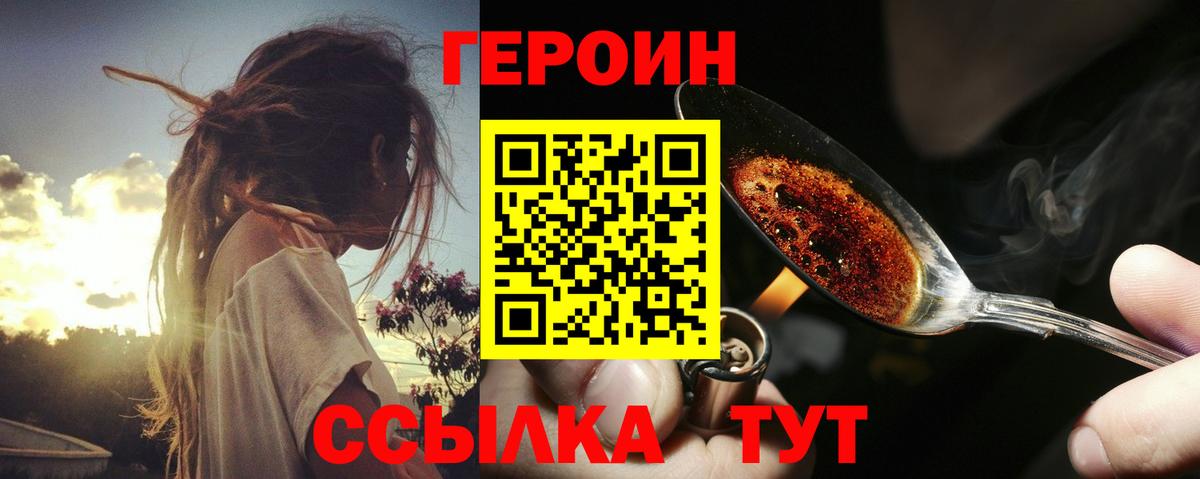ГЕРОИН афганец  Героин  Десногорск  Вход с VPN 