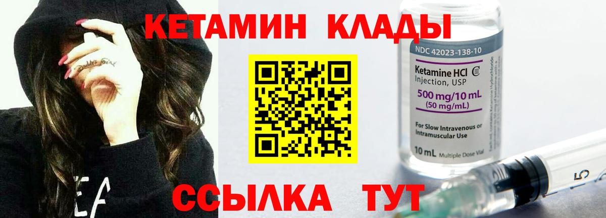 Кетамин VHQ  Вход с VPN  Кетамин VHQ  Десногорск 