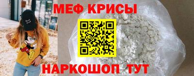 меф Донской