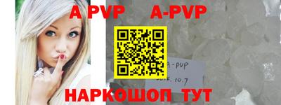альфа пвп VHQ Донецк