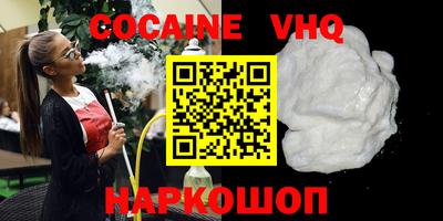 альфа пвп VHQ Донецк