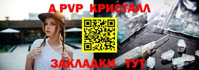 apvp Дубна