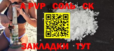 альфа пвп VHQ Донецк