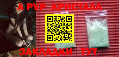 альфа пвп VHQ Донецк
