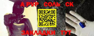 альфа пвп VHQ Донецк