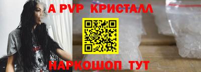 apvp Дубна