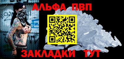 альфа пвп VHQ Донецк
