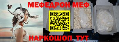 меф Донской