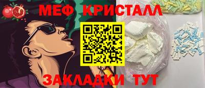 меф Донской