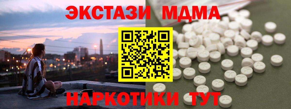 Десногорск  МДМА VHQ  МДМА VHQ  MDMA  Вход с VPN 