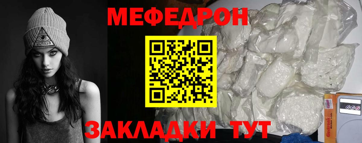 гидра маркетплейс  МЕФ mephedrone  Десногорск  Вход с VPN  Мефедрон 4 MMC  Мефедрон  как найти наркотики 
