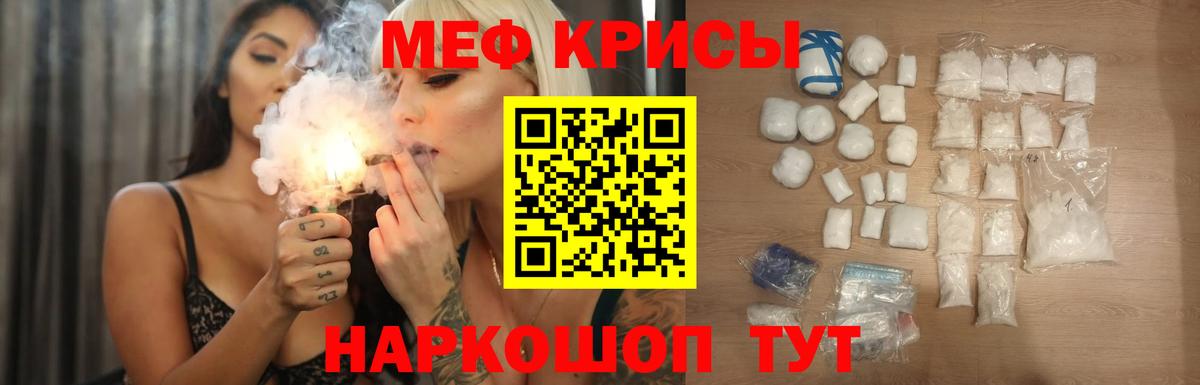 Мефедрон мука Десногорск