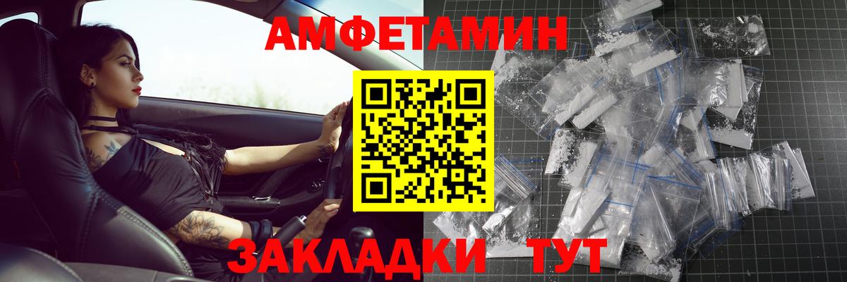 Десногорск  Метамфетамин витя  Вход с VPN 
