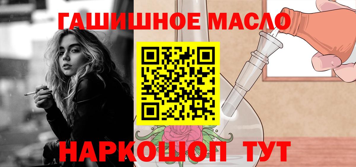 Дистиллят ТГК концентрат  hydra ССЫЛКА  Десногорск  Вход с VPN 