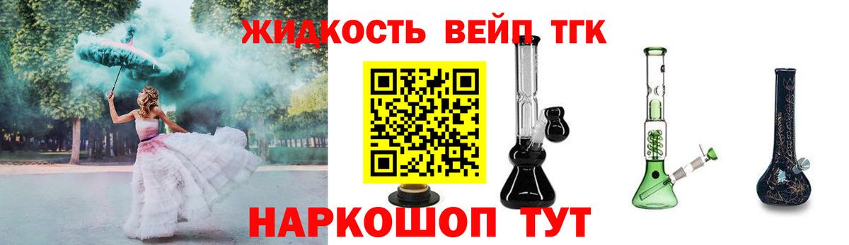 Дистиллят ТГК вейп с тгк Десногорск
